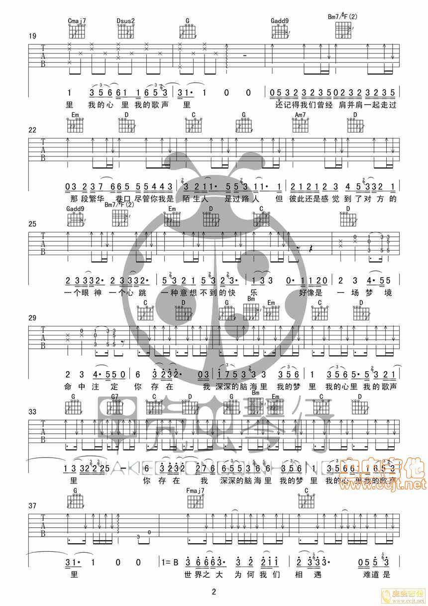 我的歌声里吉他谱