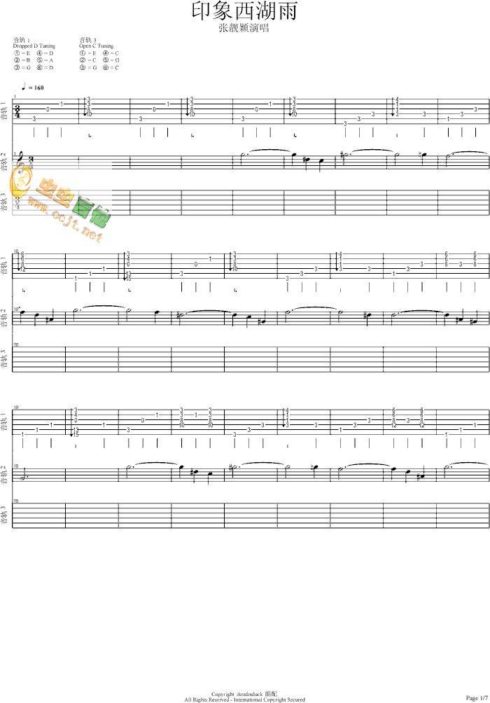 印象西湖雨吉他谱