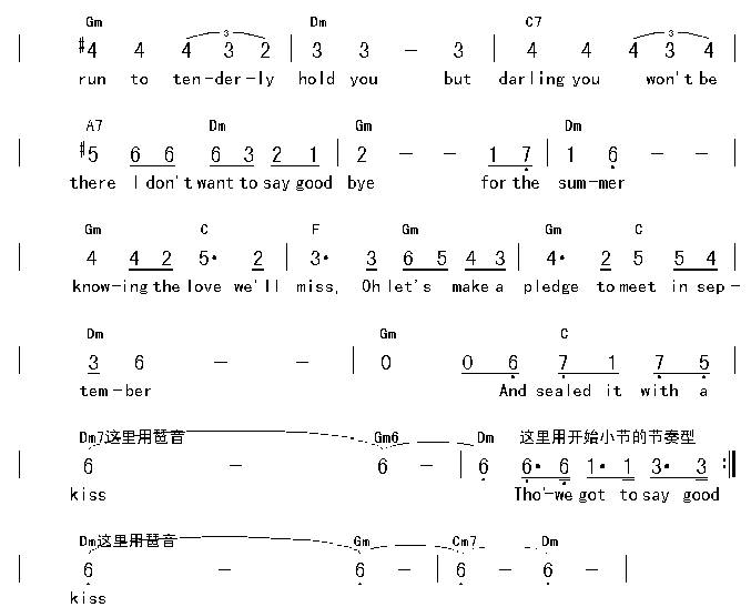 Sealed With A Kiss吉他谱
