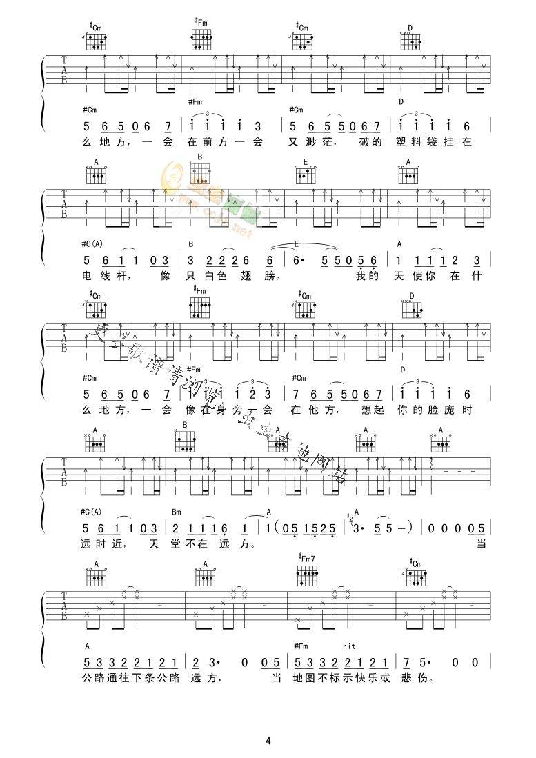 天使之城吉他谱 