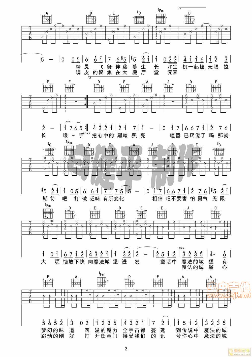 魔法城堡吉他谱