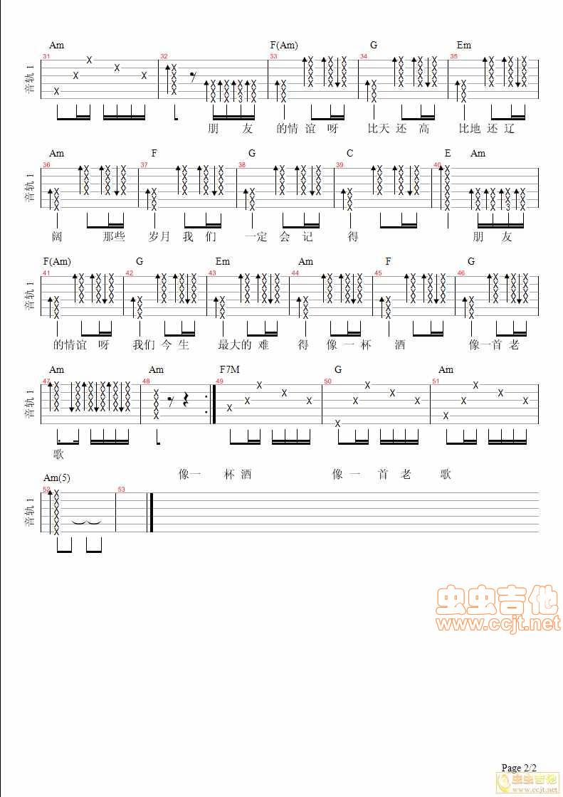 我的好兄弟吉他谱 