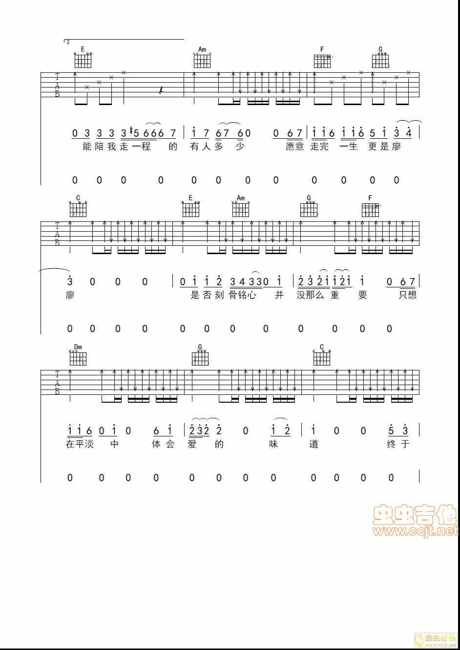 终于等到你吉他谱