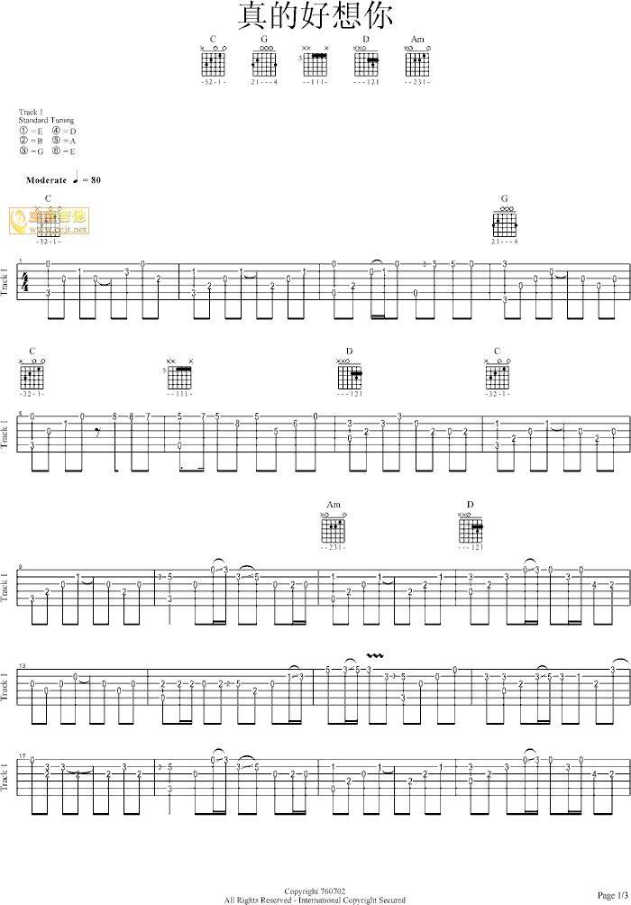 真的好想你吉他谱