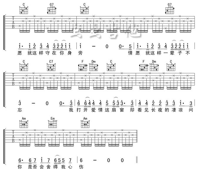 情网吉他谱 