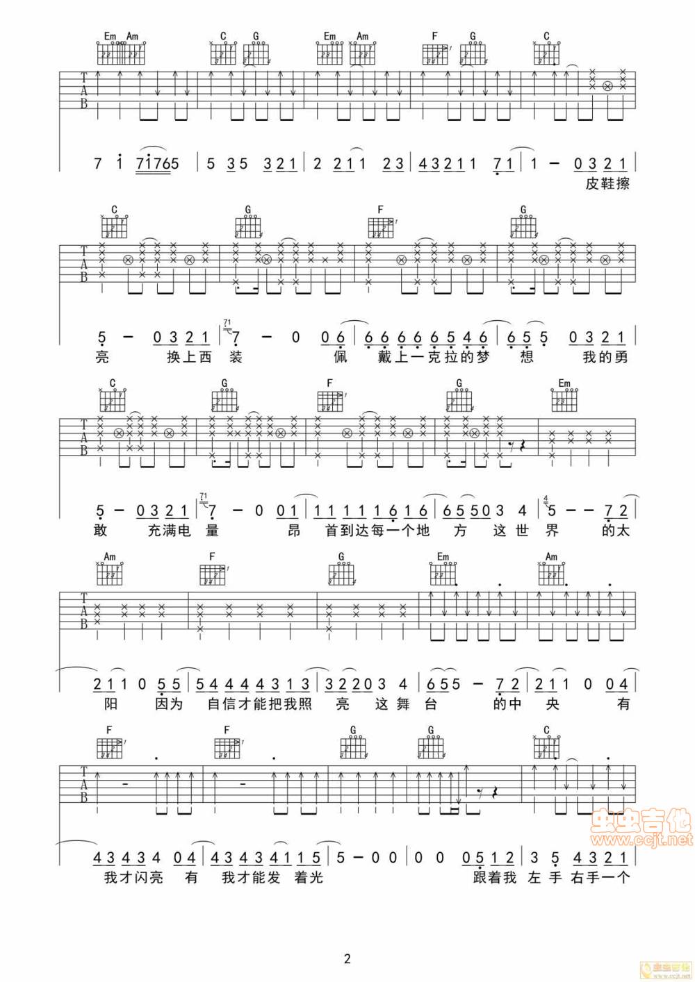 青春修炼手册吉他谱