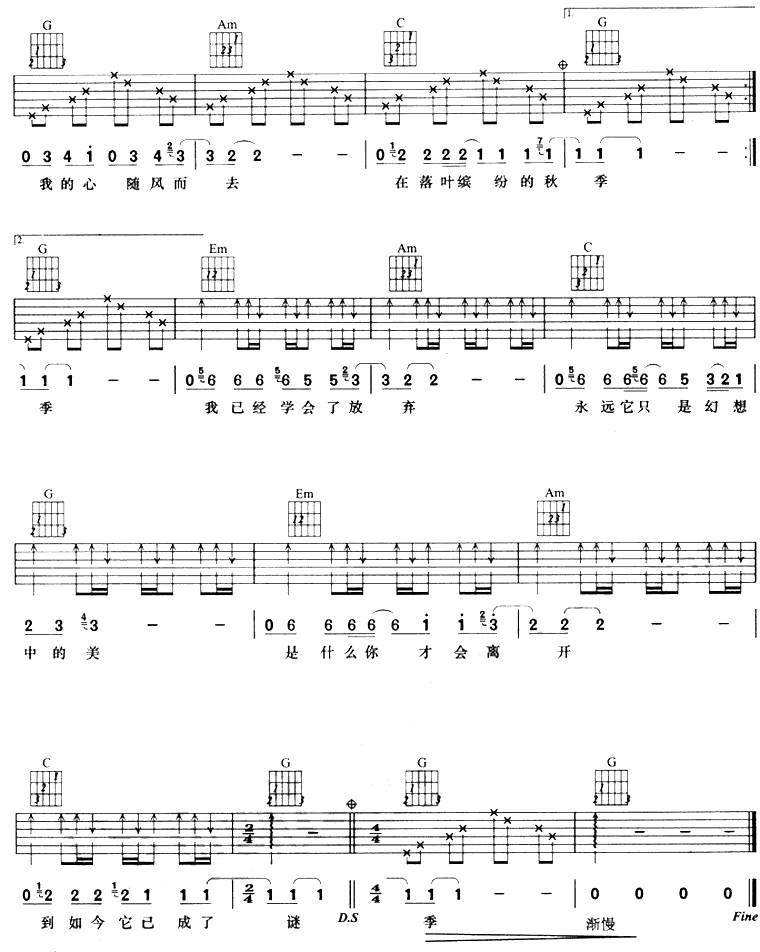 随风而起吉他谱 