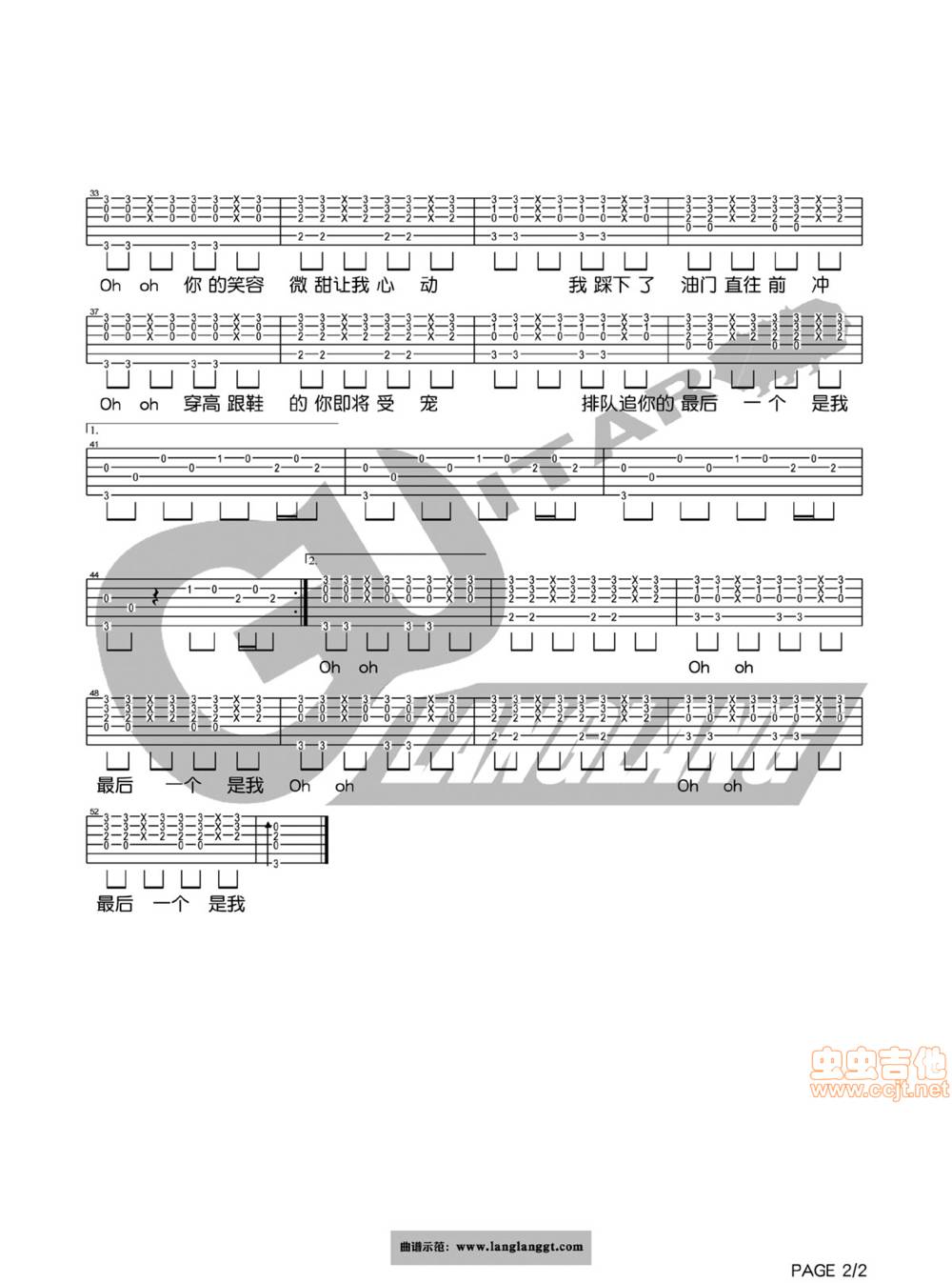 超跑女神吉他谱 