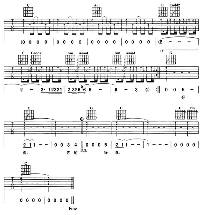 你的体温吉他谱 