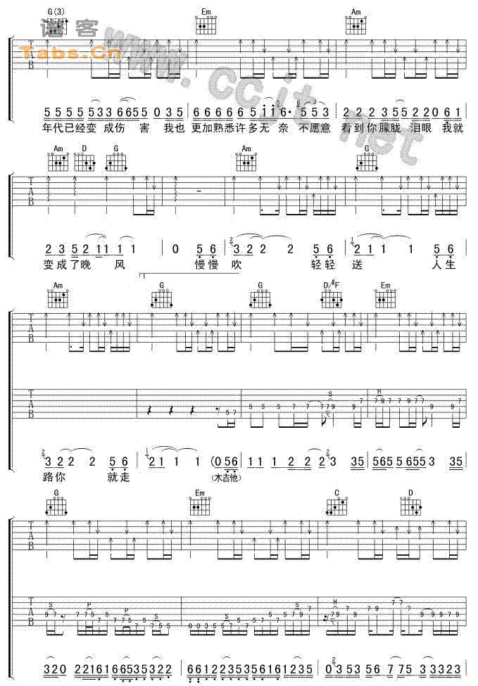 晚风 	吉他谱