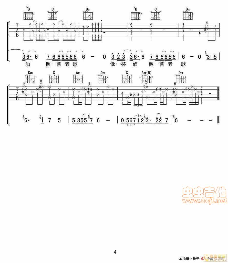 我的好兄弟吉他谱 