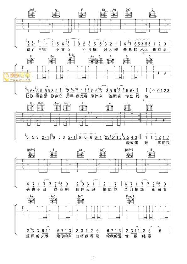 错了再错吉他谱