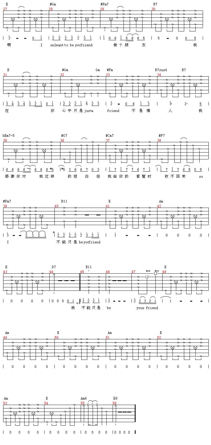 普通朋友吉他谱 