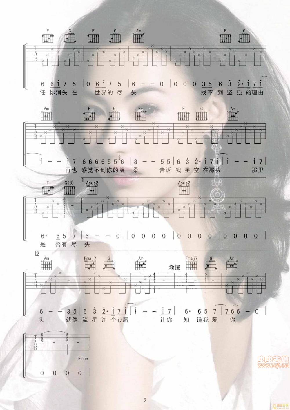 星语心愿吉他谱 