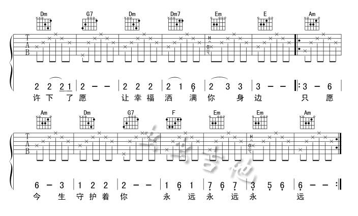 小三和弦吉他谱 