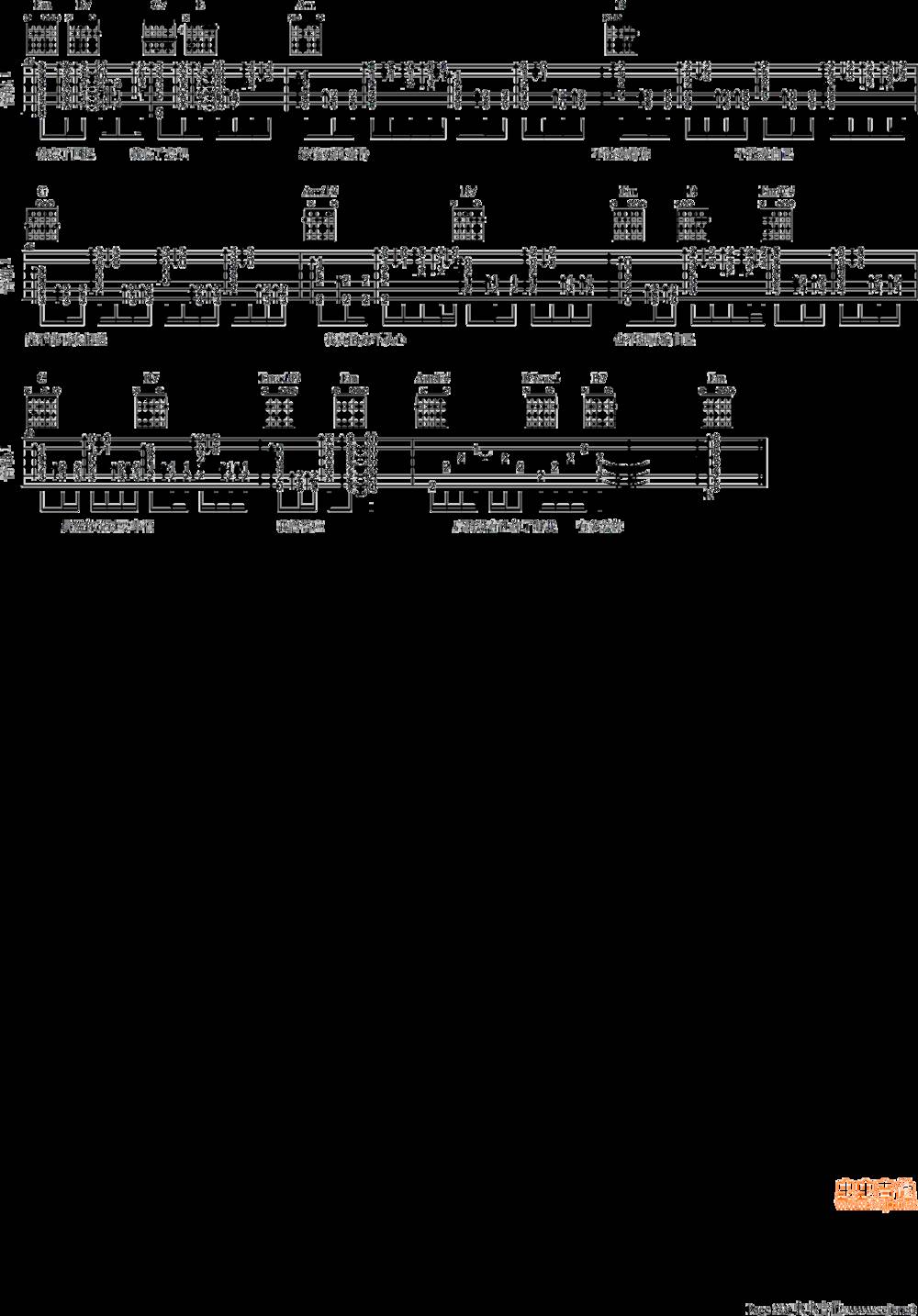 这该死的爱吉他谱 