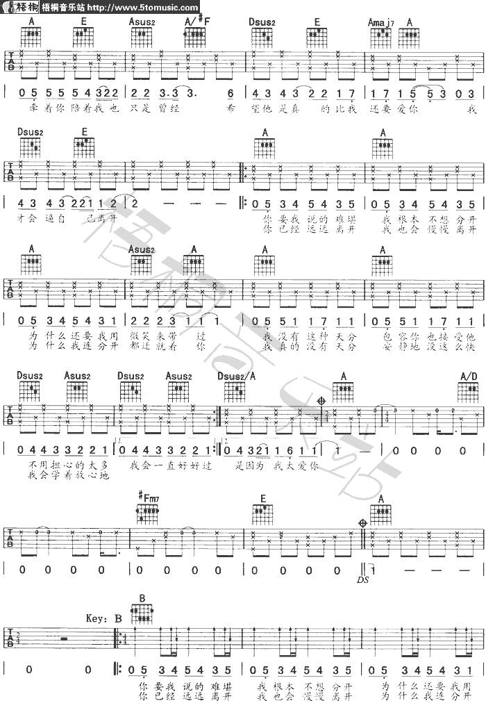 安静2吉他谱