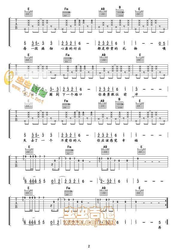 爱转了一圈吉他谱