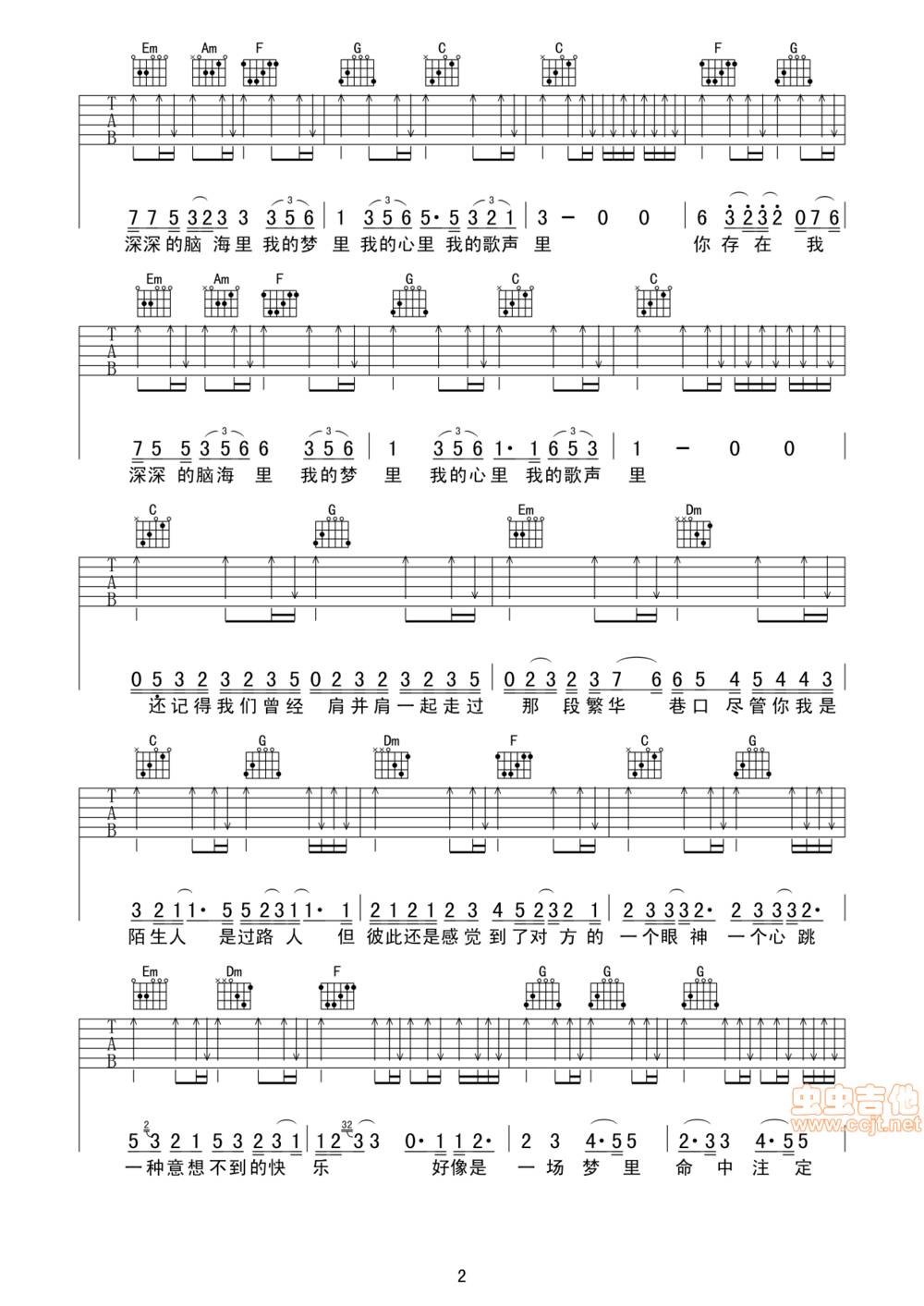 我的歌声里吉他谱