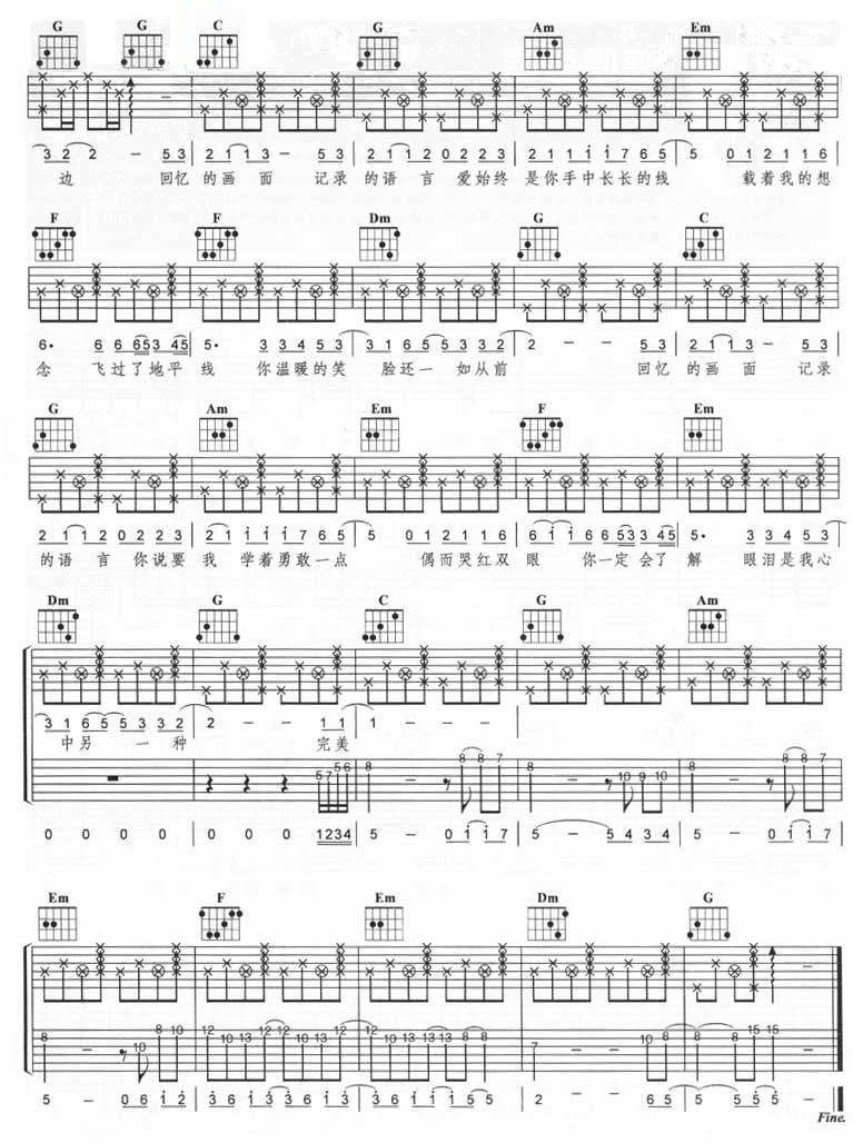 笔记吉他谱 
