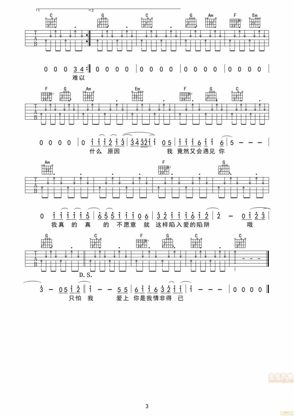情非得已吉他谱 