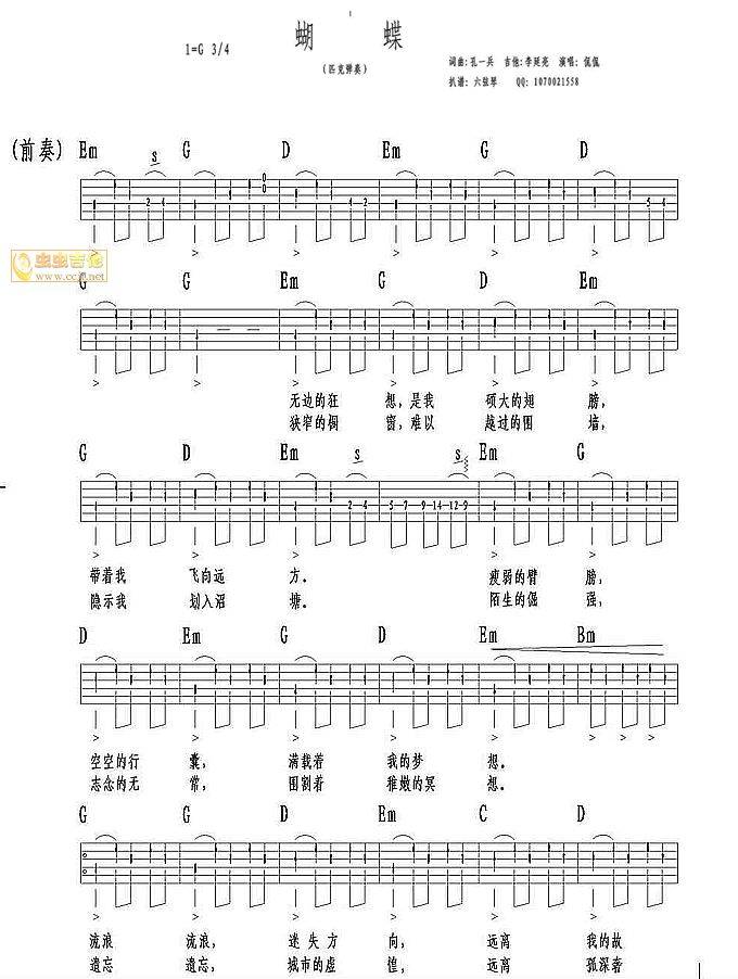 蝴蝶吉他谱
