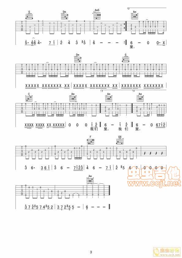 最心疼的人只有你吉他谱 