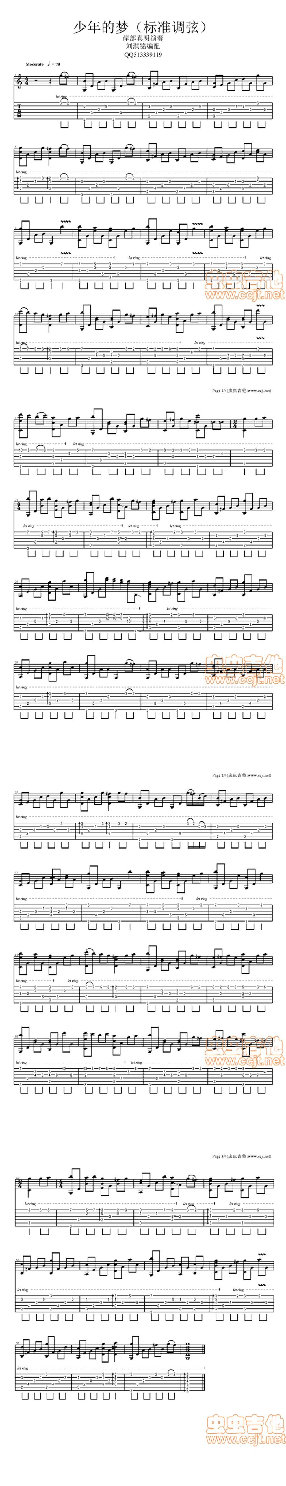 少年的梦-标准调弦吉他谱 