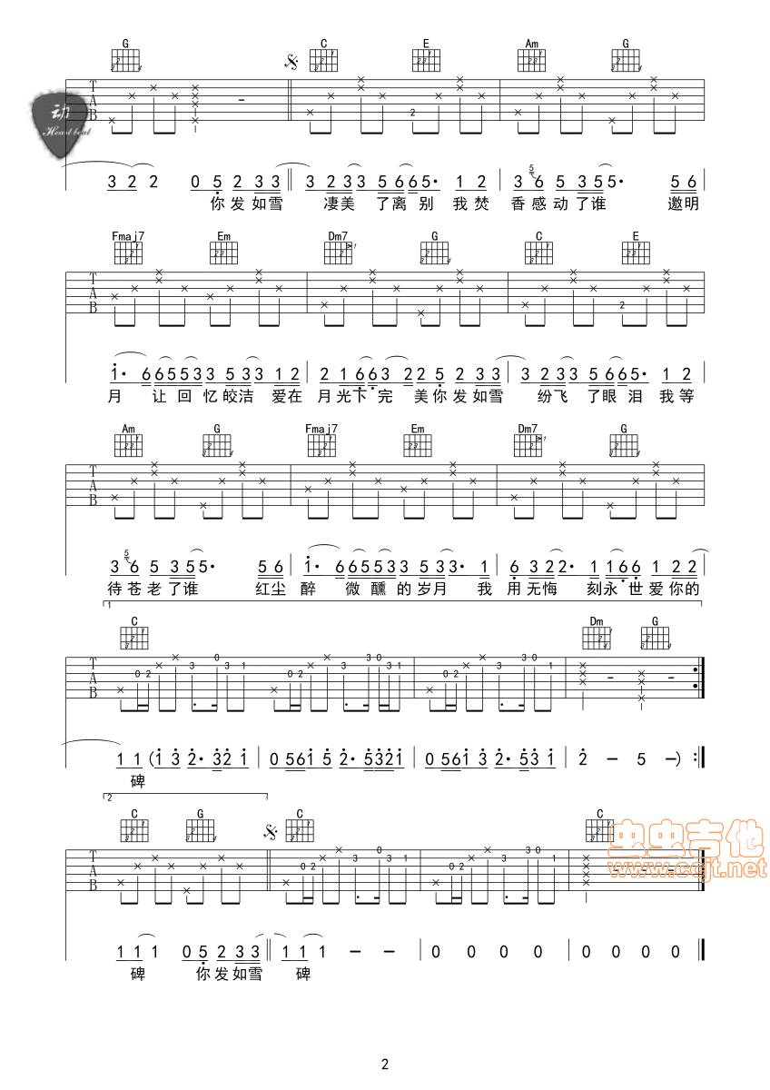 发如雪吉他谱 