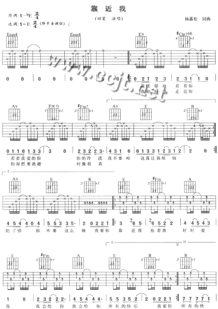 靠近我吉他谱