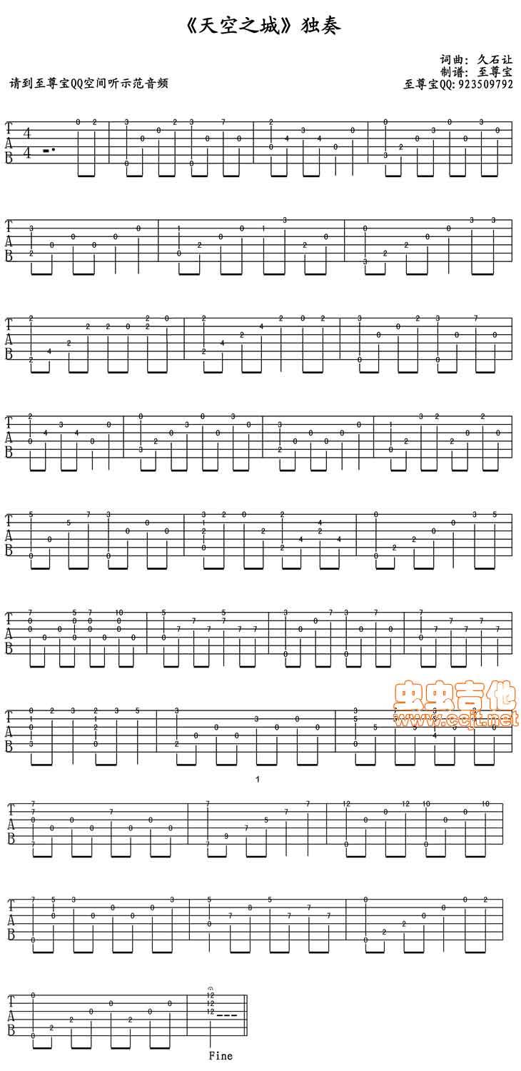 《天空之城》高清简易吉他谱 