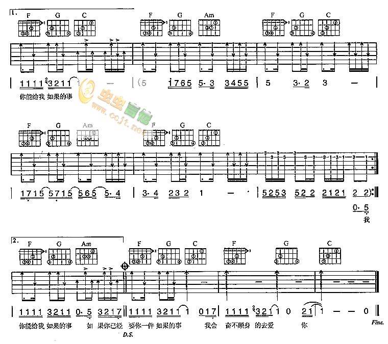 如果的事吉他谱 