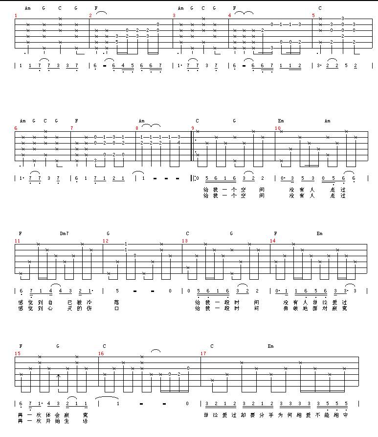 原来的我吉他谱