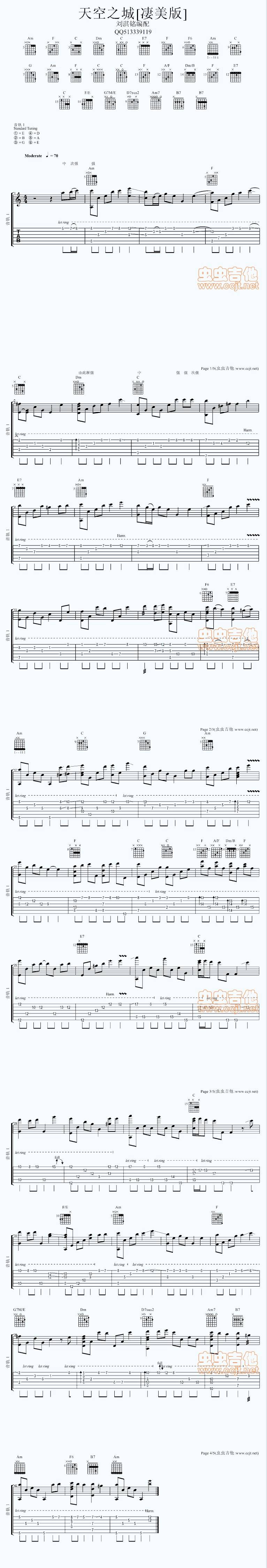 天空之城 凄美版吉他谱 