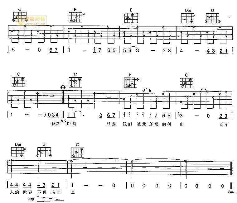 有情人终成眷属吉他谱 