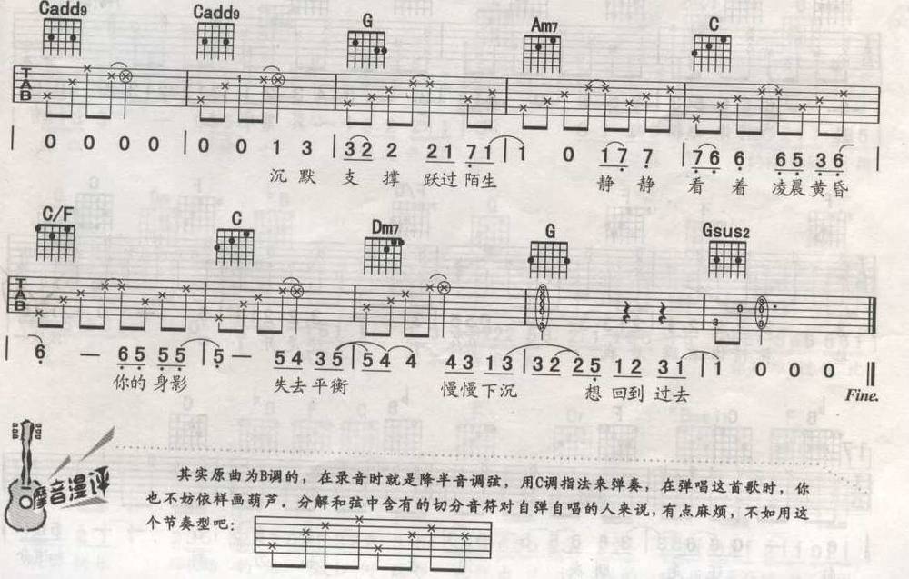 回到过去版本2吉他谱 