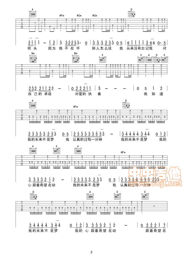 我的未来不是梦吉他谱