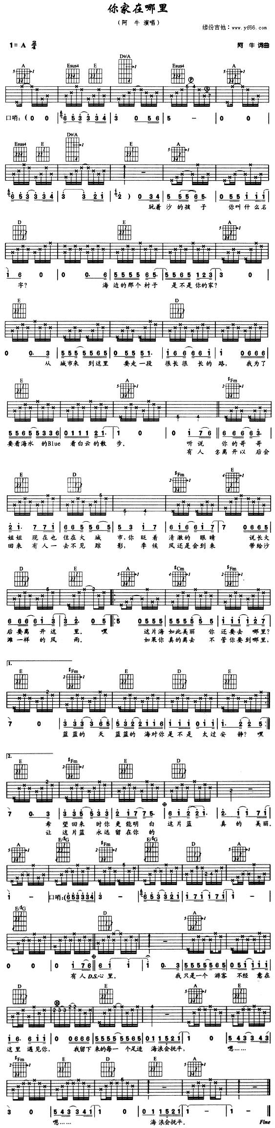 你家在哪里吉他谱 