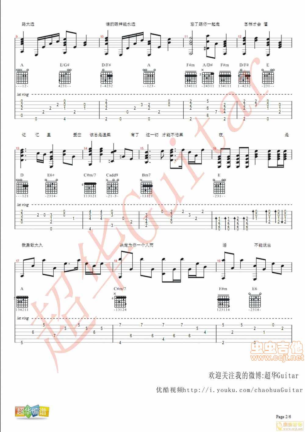 勇敢吉他谱