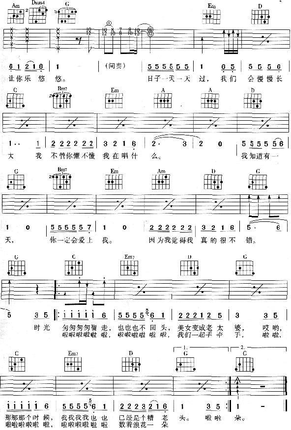 浪花一朵朵吉他谱 