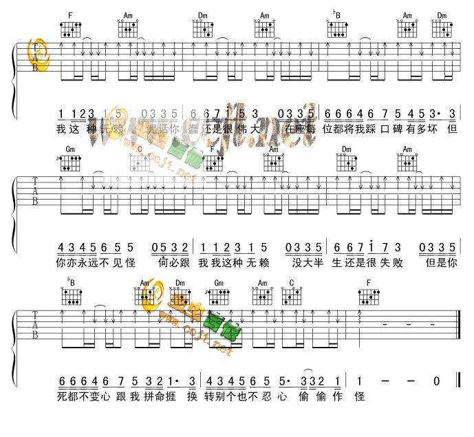 无赖吉他谱 