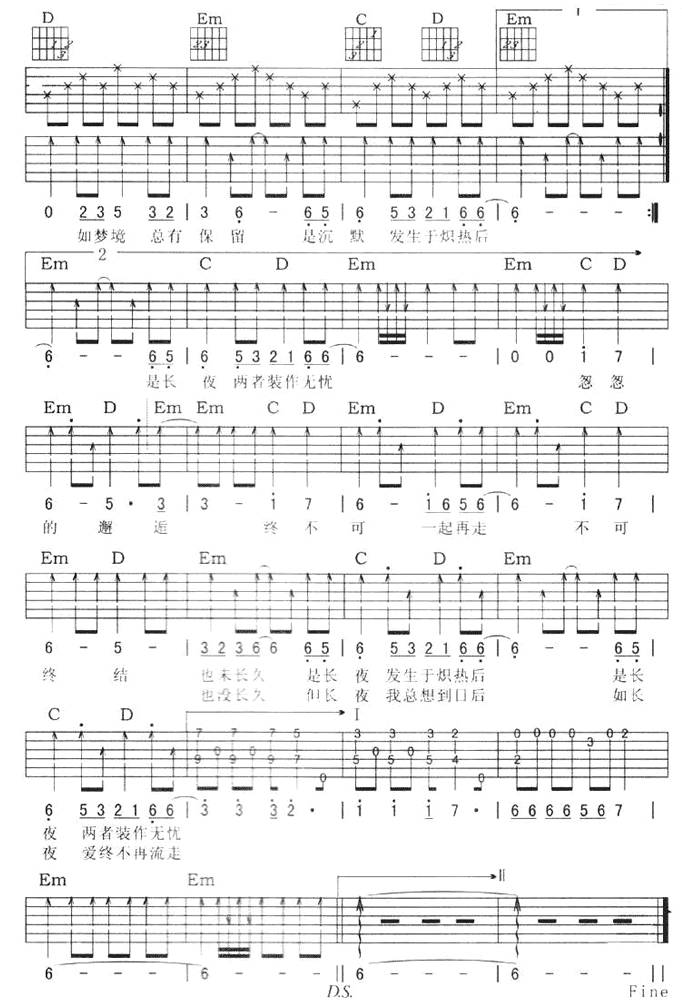 当爱变成习惯吉他谱 