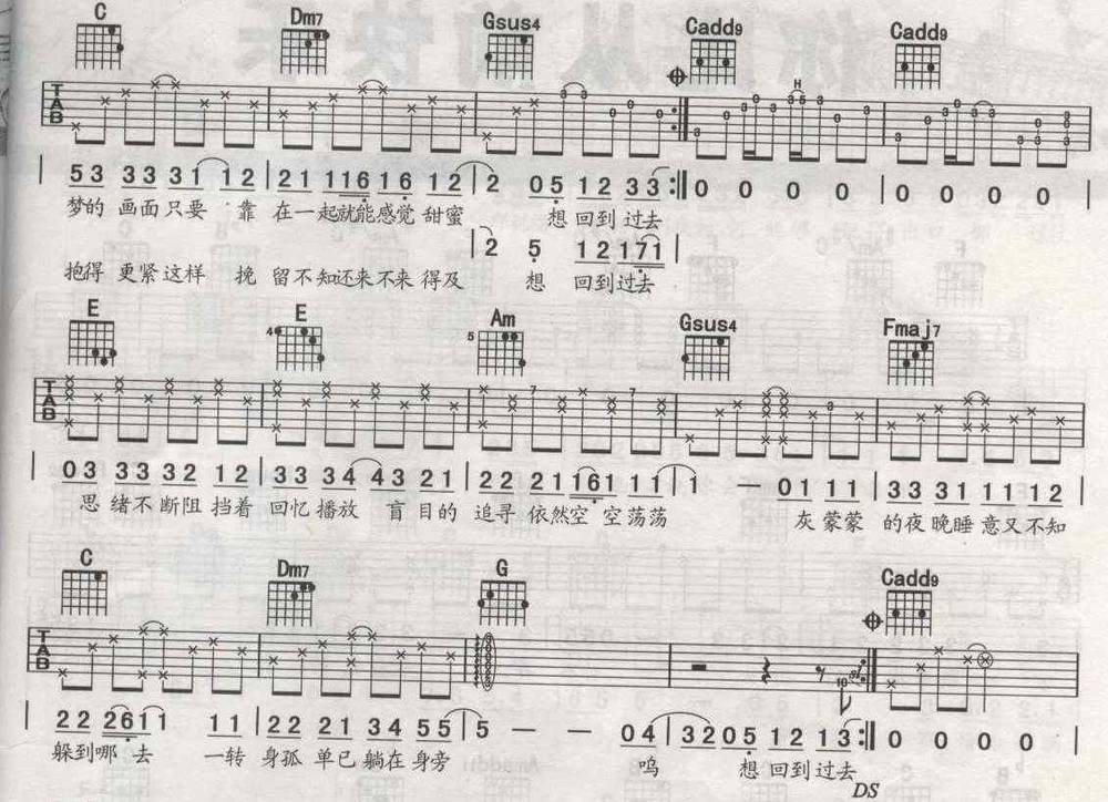 回到过去版本2吉他谱