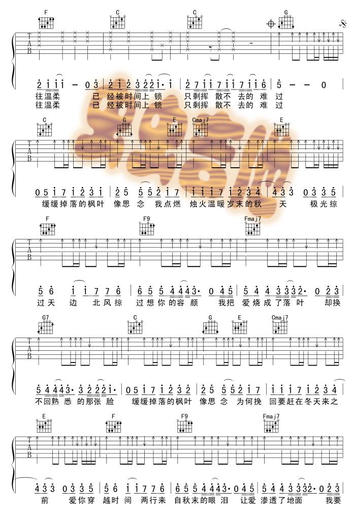 枫吉他谱