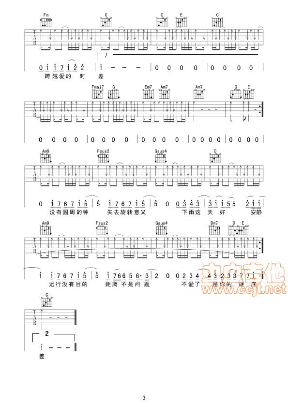 爱你没差吉他谱 