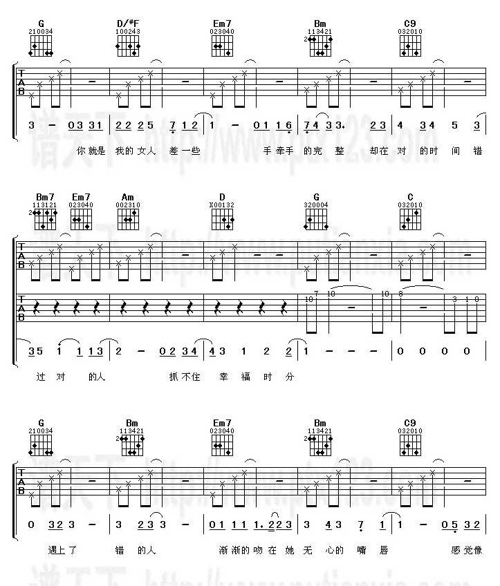 差一点(吉他谱)