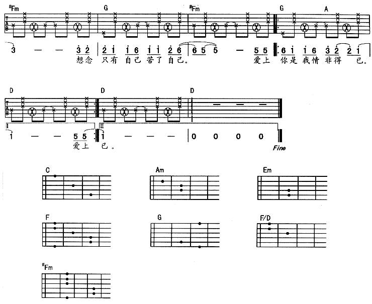 情非得已吉他谱 