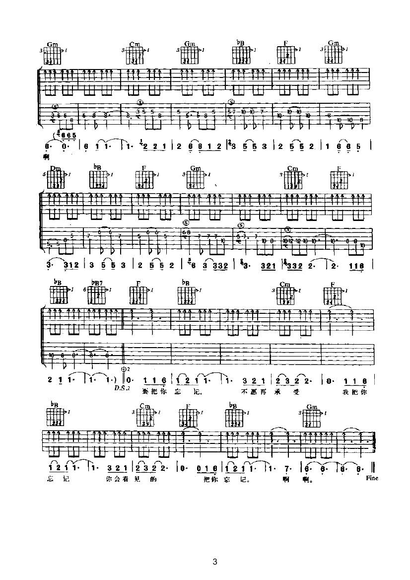 浪人情歌 吉他类 流行吉他谱 