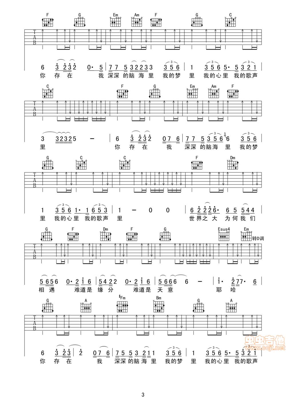 我的歌声里吉他谱