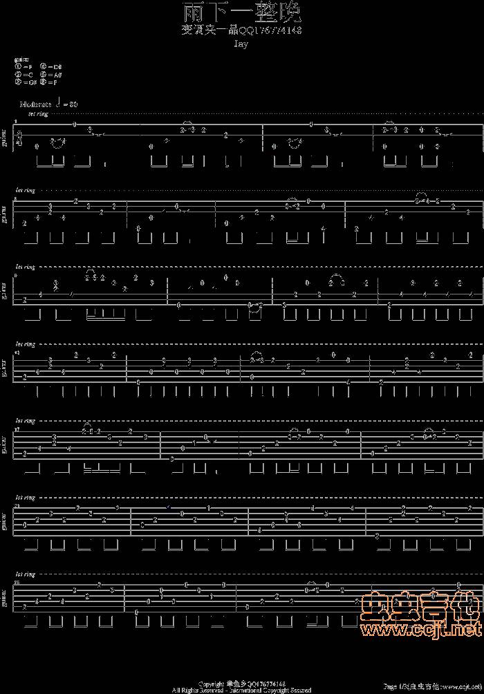 雨下一整晚吉他谱